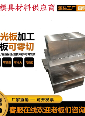 圆钢1.4112光棒9cr18mov 440c不锈钢X90CrMoV18棒料102CR17Mo板料