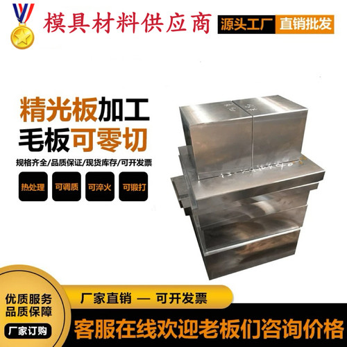 圆钢1.4112光棒9cr18mov 440c不锈钢X90CrMoV18棒料102CR17Mo板料