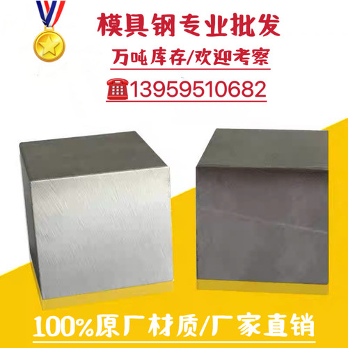 45号钢光板 P20精板 Q235精光板A3包工包料40Cr 42CrMo调质热处理