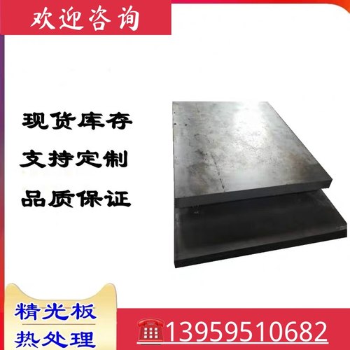 现货3CR2W8V LD HD HQ-39 SLD 5CrMnMo HD71电渣热作模具钢发货快