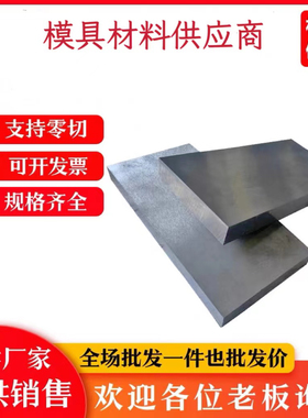 34CrNiMo6钢板 供SS2216 2940圆棒2511 2506 2120 2258合金结构钢