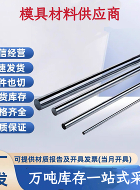 5Cr4W4MoVNb钢板零切6W5Mo4Cr4VNbTi热作模具钢Cr3Mo3VNb实心圆棒