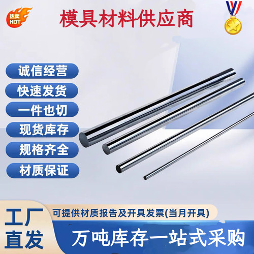 5Cr4W4MoVNb钢板零切6W5Mo4Cr4VNbTi热作模具钢Cr3Mo3VNb实心圆棒
