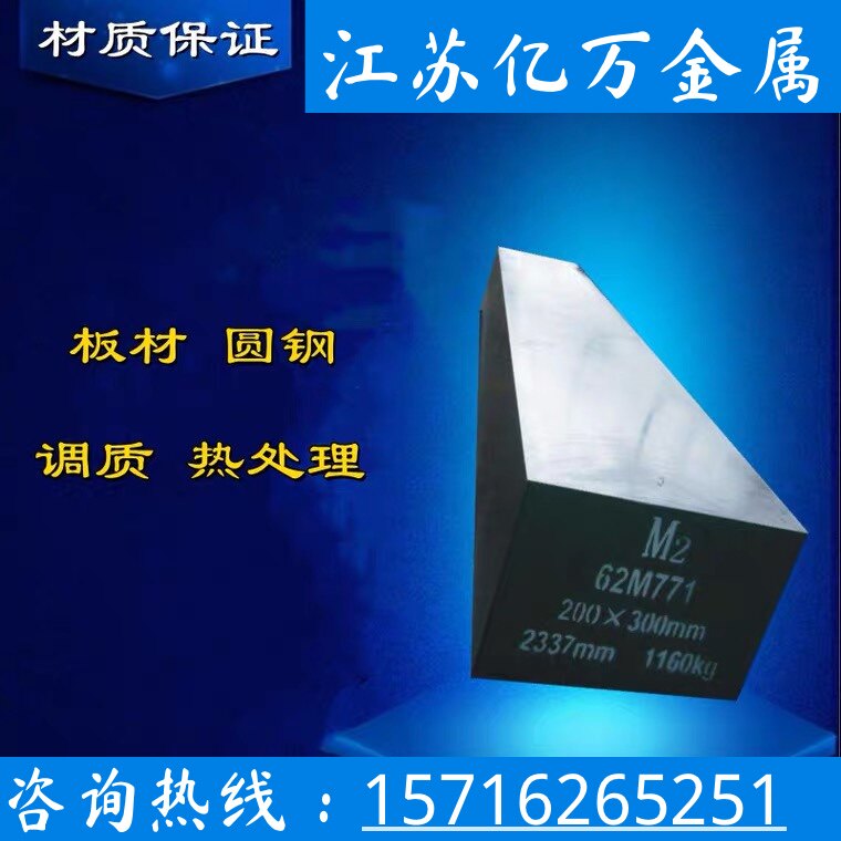 供塑胶模具钢P20 718H 2738H 2311板材S136H 2312 S136H钢板 圆棒图片
