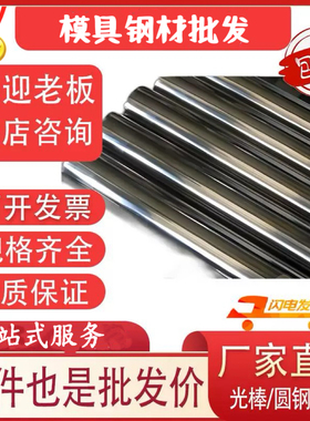 ASP2053光圆 PM53圆钢 HAP40圆棒 S590光棒 ASP2030磨光HAP10现货