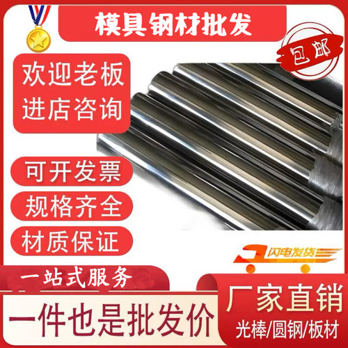 ASP2053光圆 PM53圆钢 HAP40圆棒 S590光棒 ASP2030磨光HAP10现货