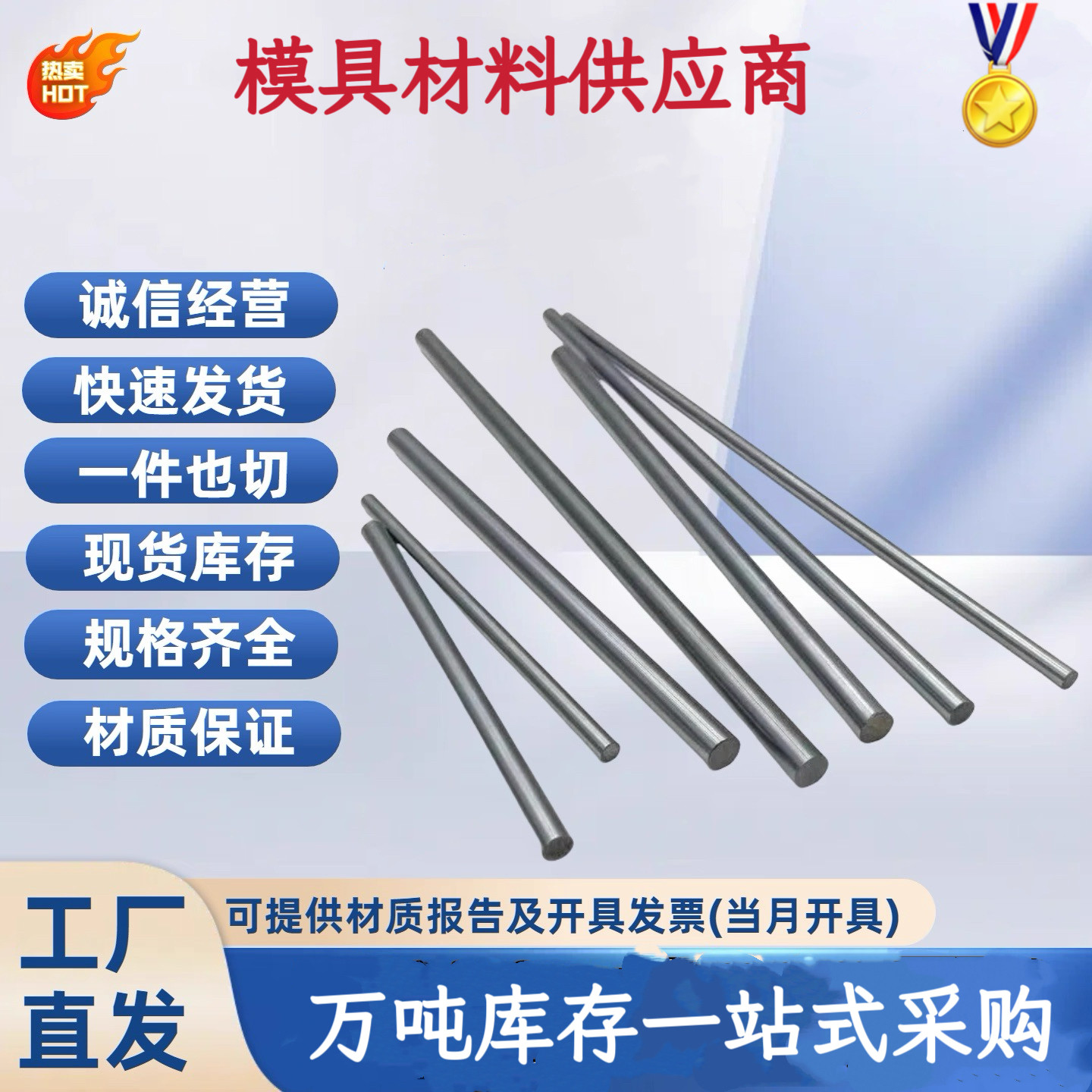 8407 QR0-90 HSP-41瑞典8402 8416模具钢XW-10 XW-5圆钢XW-41圆棒,金属材料及制品,模具钢/工具钢/特钢,淘宝优惠券,粉丝福利购,淘宝优惠卷