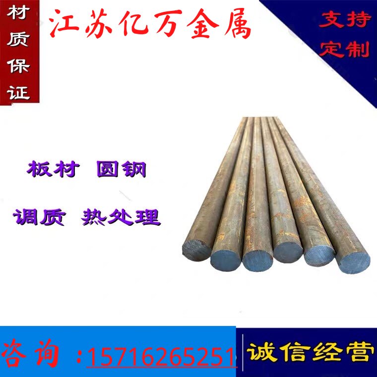 2738 KDA1硬料DC53热处理Cr8Mo1VSi模具钢S50C S45C钢板SKD11圆钢图片