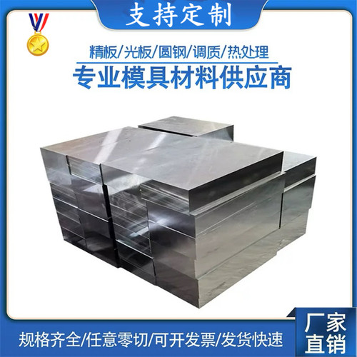 35Cr2Ni4Mo圆钢33CrMoV12-9圆棒35CrNiMo 35CrNi2Mo钢板35CrNi3Mo