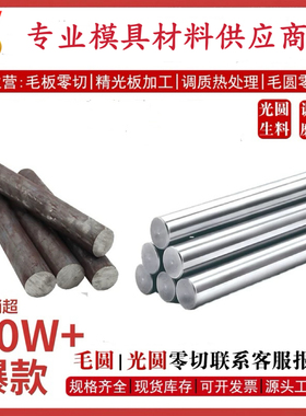 X65Cr13不锈钢SUS409L SUS444钢板2205圆钢X38Cr13 X40Cr13圆棒材