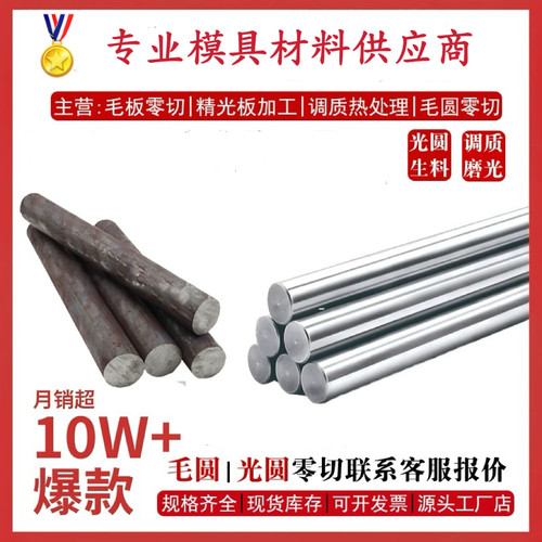X65Cr13不锈钢SUS409L SUS444钢板2205圆钢X38Cr13 X40Cr13圆棒材