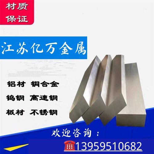 37SiMoV 17Cr2Ni2Mo 9CrSi 45CrNiMoV 18CrNiMo7-6 36NiGrMo4圆棒