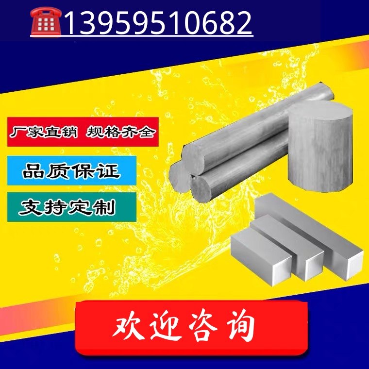 直销模具钢PXZ PX4 PX5 NAK55 YK30 DC11 DHA1 DH21圆棒板材NAK80图片