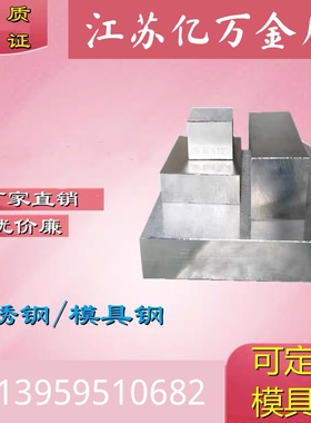 硬料高速钢skh9 skh51模具钢M35 M2 m42淬火料h13圆棒w6 dc53熟料