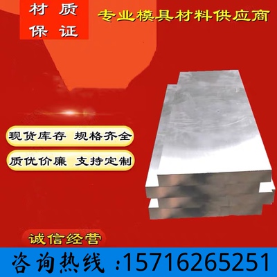 现货40Mn18Cr3合金结构SCM419H圆钢SAE8645 SCr420钢板S17MoS圆棒