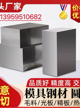 HOPM3圆钢 HOP2030/2060钢板 HOPT15M硬料 HOP4E圆棒HOP10V钢板材