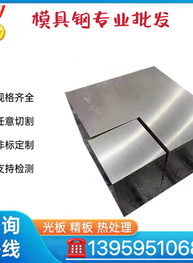 HPM31模具钢材 HPM77 VIDAR圆钢 PX88板材 HPM-MAGIC KDAMAX圆棒