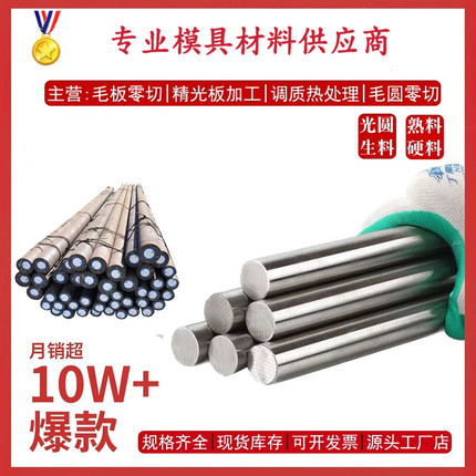 抚顺特钢SKD61 SKD11 DC53 CR12MOV LD HD圆棒 钢板材 淬火料圆棒