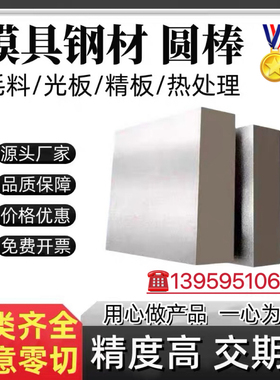 GH4586高温合金 GH99 GH2909 GH2140 GH2984 GH5605GH35A圆钢钢板