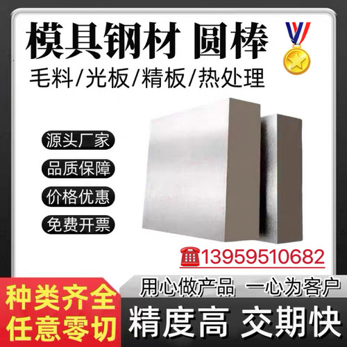 GH4586高温合金 GH99 GH2909 GH2140 GH2984 GH5605GH35A圆钢钢板