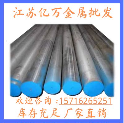 PRE2 PRE5生熟料 X220CrMoV12-2模具钢X160CrMoV12圆钢CALDIE圆棒