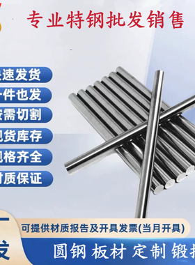 1j22 1j79坡莫合金1j85 1j50加工圆棒镍铁软磁合金钢板高饱和导磁