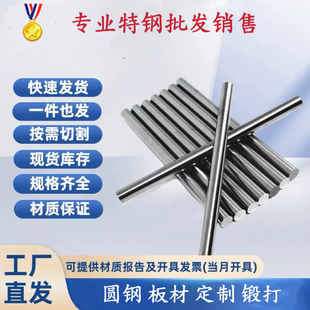 1j22 1j79坡莫合金1j85 1j50加工圆棒镍铁软磁合金钢板高饱和导磁