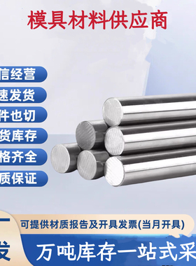 40CrNiMo 20CrNiMoa圆钢锻打30CrMnSi合金钢16crmnh 38CrMoAl钢板