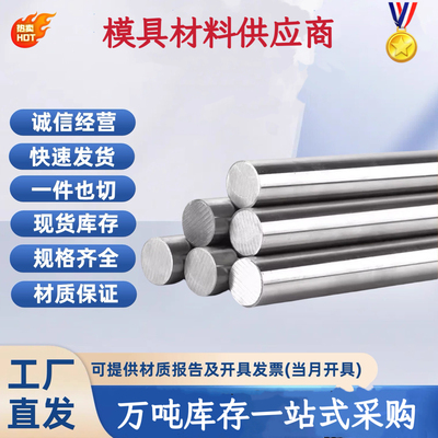 40CrNiMo 20CrNiMoa圆钢锻打30CrMnSi合金钢16crmnh 38CrMoAl钢板