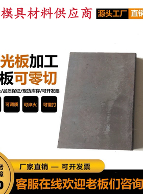 4J34 4J36铁镍合金 4J29 4J32锻件4J33钢板4J42 4J50膨胀精密圆棒