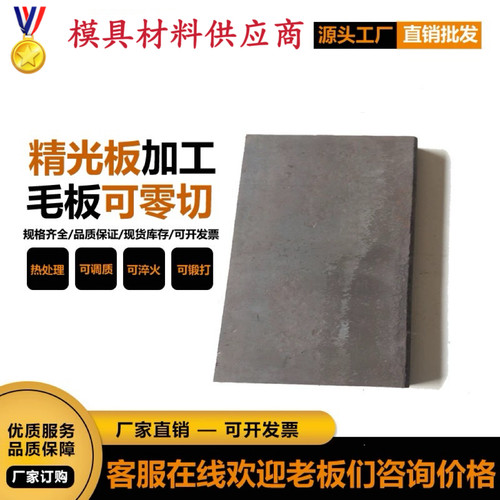 4J34 4J36铁镍合金 4J29 4J32锻件4J33钢板4J42 4J50膨胀精密圆棒