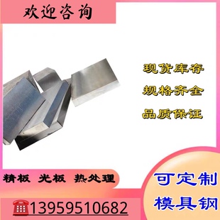 48CrMo4 30Mn2 23CrNi3MoA 25Cr2Ni4WA圆钢36CrNiMo16钢板小圆棒