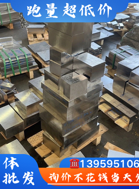 45#号光板 H13 4Cr13圆棒 P20钢板DC53 S136模具钢材 Cr12MoV圆钢