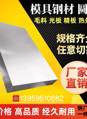 1.2767 1.2510 1.2414 1.2357模具钢板 德标1.2436 X210CrW12圆棒