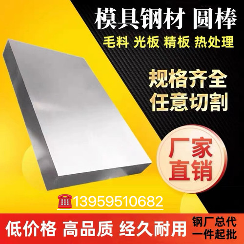 1.2767 1.2510 1.2414 1.2357模具钢板 德标1.2436 X210CrW12圆棒