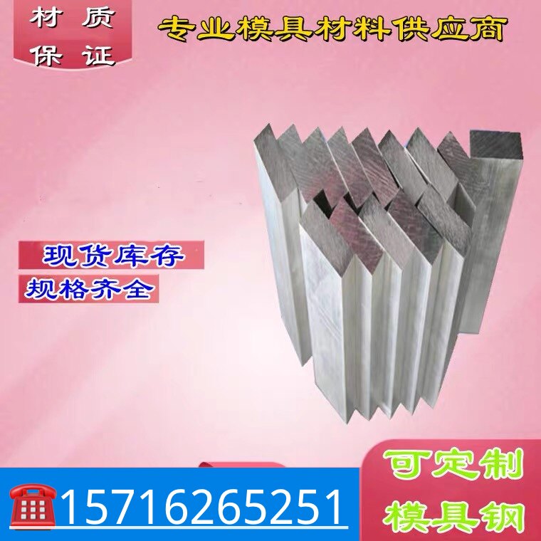 30CrMnMoTiA圆钢SCM418冷拉光圆42CrMoB7合金钢9CrWMn 55SiCr钢板图片
