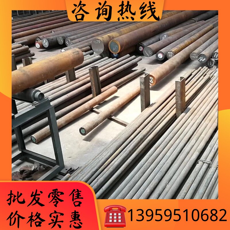 20CrMnMo 45#模具钢 50CrMo4结构钢34CrMoS4圆钢棒32CrMo12 9CrSi图片