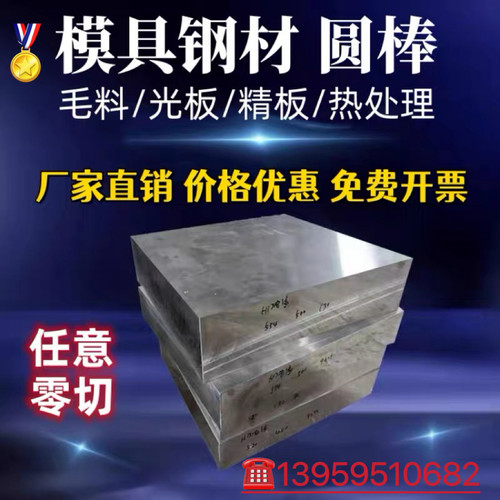 美标300M圆钢 40CrNi2Si2MoVA合金超高强度钢 2Cr12NiMo1W1VA板材
