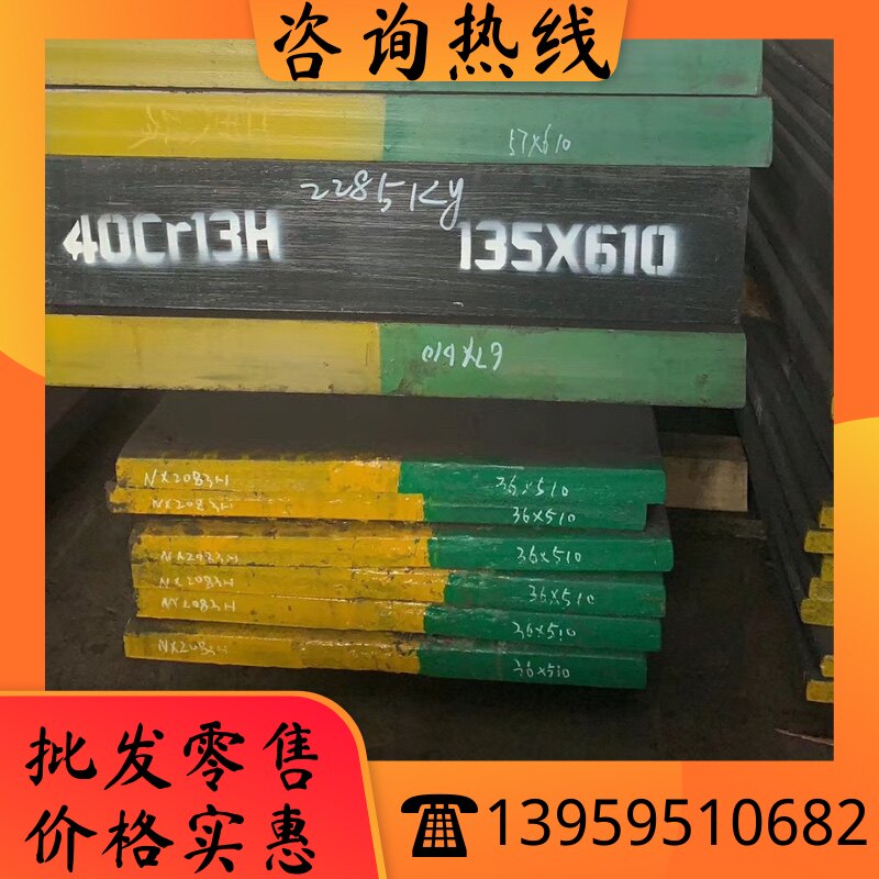 模具钢SKD11 DC53 H13 D2 钢板圆棒NAK80 S136 P20 Cr12MoV SKH-9图片