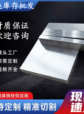 TGC88模具钢 TGC76 TGC77 TGC66圆钢 板材 圆棒 热处理高品质材料