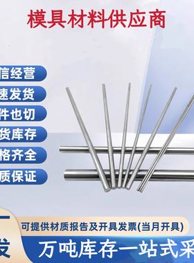 X46Cr13 X65Cr13 X17CrNi16-2圆棒 X14CrMoS17不锈钢板 X6CrMoS17