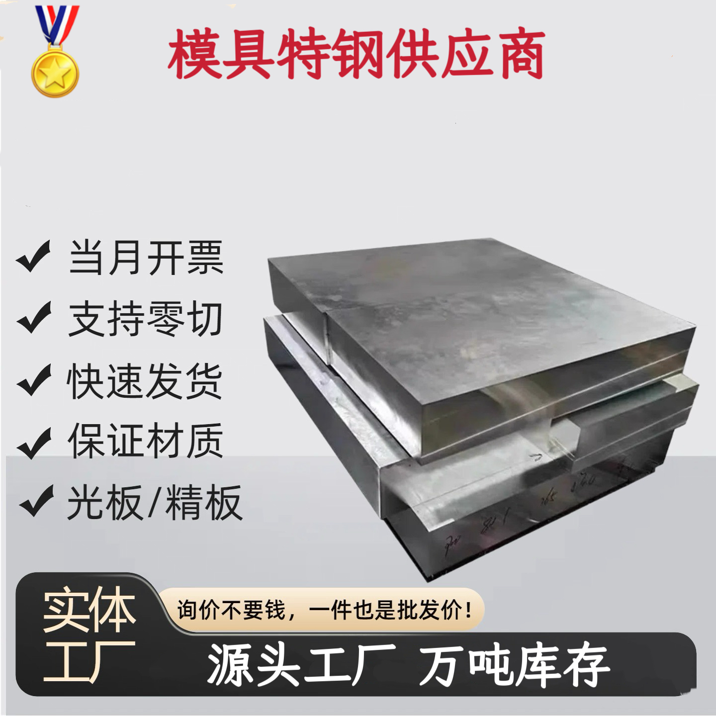 45Cr14Ni14W2Mo无缝钢管不锈钢06Cr25Ni20圆棒06Cr7Ni12Mo2钢板材