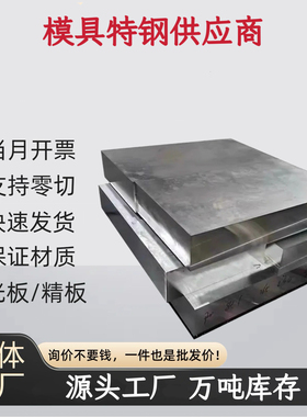 45Cr14Ni14W2Mo无缝钢管不锈钢06Cr25Ni20圆棒06Cr7Ni12Mo2钢板材