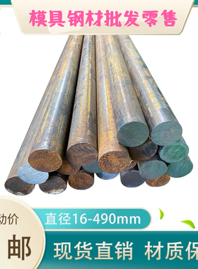 42crmos4v圆钢 16mo3圆棒 sncm439 16mo5 12crni3 30crni3板材料A