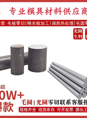 18NiCr5-4合金钢 SNCM439 SACM645钢板25Cr2MoVA光亮圆棒1.2714料