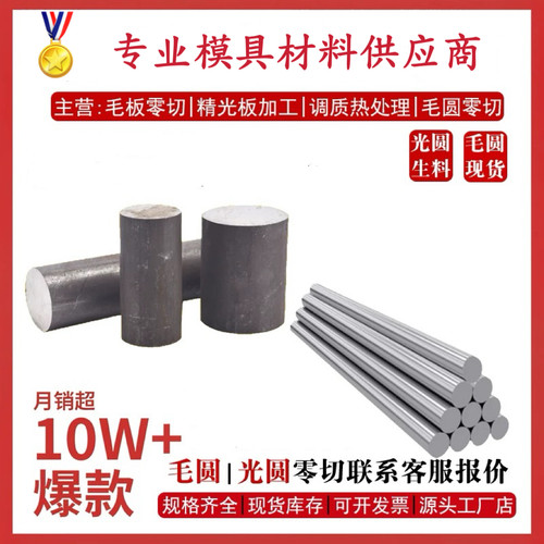 18NiCr5-4合金钢 SNCM439 SACM645钢板25Cr2MoVA光亮圆棒1.2714料