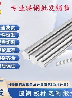 蒙乃尔合金Monel400/MonelK-500 N04400/N05500钢板材料圆棒 热销