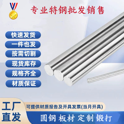 蒙乃尔合金Monel400/MonelK-500 N04400/N05500钢板材料圆棒 热销