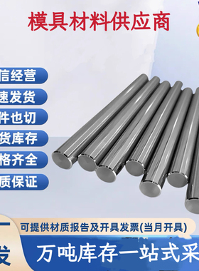 440B 304不锈钢圆钢0Cr17Ni7Al圆棒904L 1Cr17Ni2 06Cr13冷拉圆棒