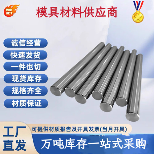 440B 304不锈钢圆钢0Cr17Ni7Al圆棒904L 1Cr17Ni2 06Cr13冷拉圆棒